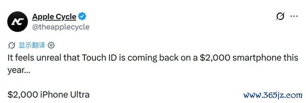 iPhone Ultra取消Face ID:改用侧边指纹 博主惊羡像是在作念梦
